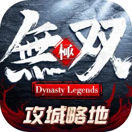 极无双哔哩哔哩版​​​​​​​