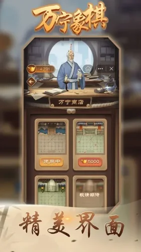 万宁象棋联机版游戏截图6