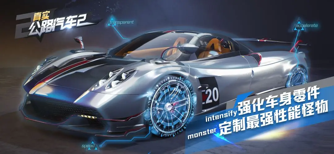 真实公路汽车2最新版2024图片1