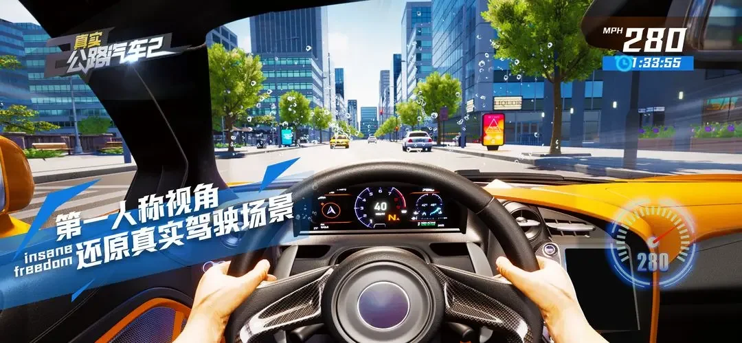 真实公路汽车2最新版2024游戏截图4