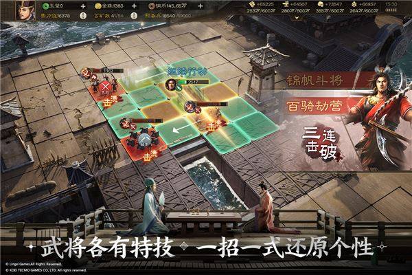 三国志战棋版华为客户端游戏截图4