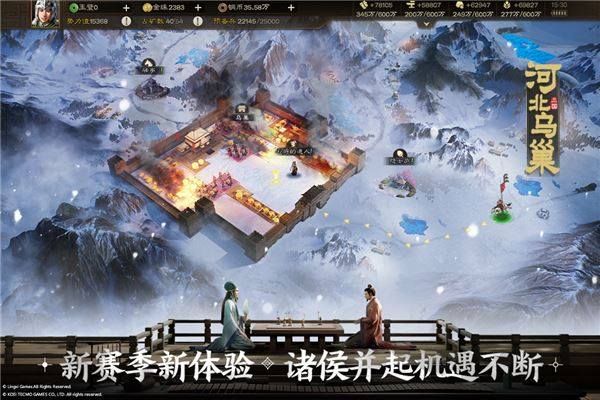 三国志战棋版华为客户端游戏截图3