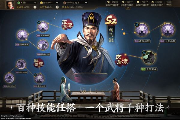 三国志战棋版华为客户端图片1