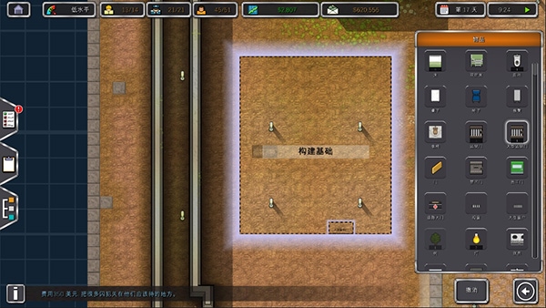 监狱建筑师手机汉化版(Prison Architect: Mobile)图片1