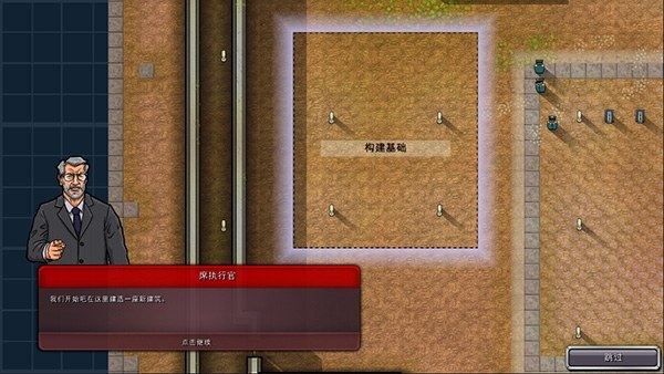 监狱建筑师手机汉化版(Prison Architect: Mobile)游戏截图2