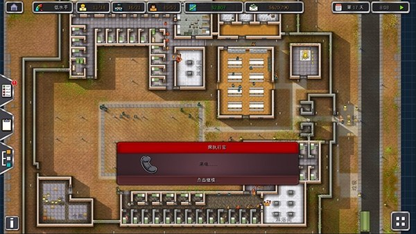 监狱建筑师手机汉化版(Prison Architect: Mobile)游戏截图3