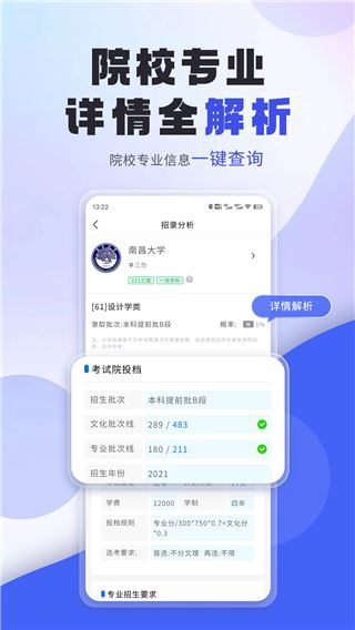 软件截图(4)