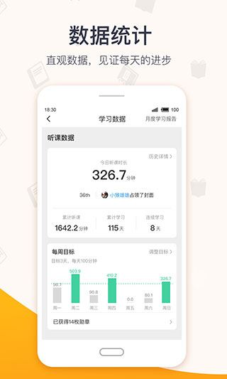 超格教育app图片1