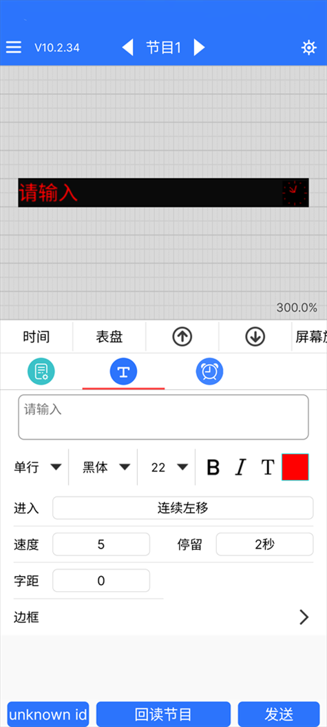 led魔宝app官方最新版图片1