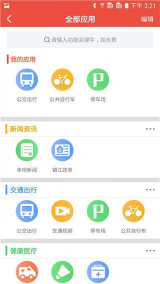 软件截图(2)