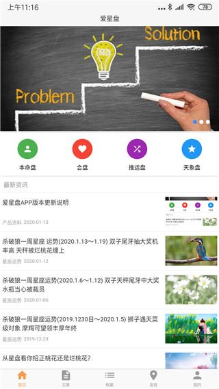 软件截图(5)