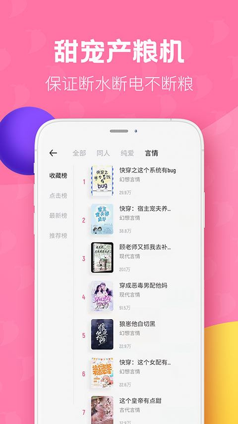 软件截图(2)