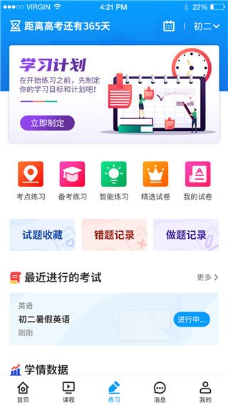 小雨优学app图片1