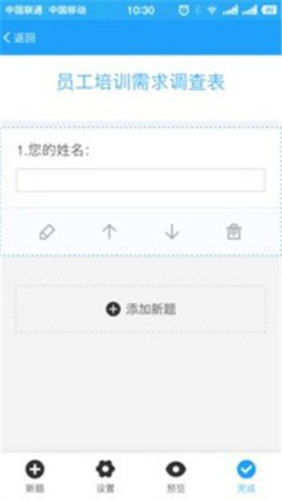 软件截图(5)