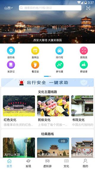 软件截图(2)