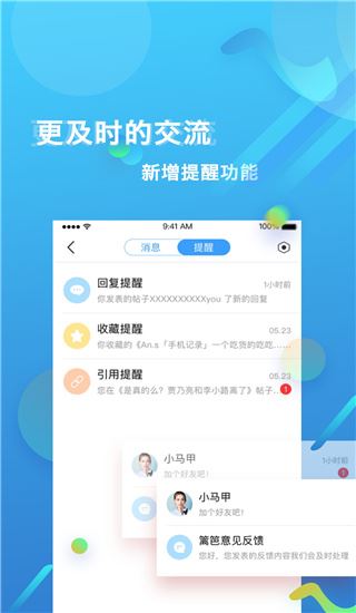 软件截图(2)