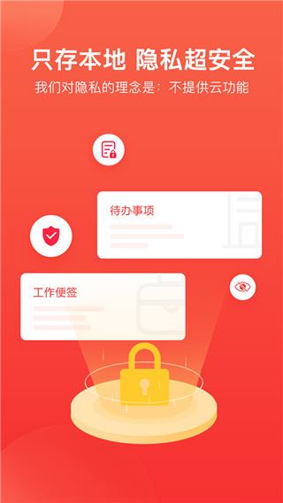 软件截图(5)