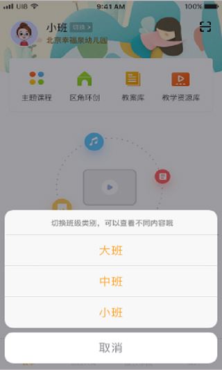 软件截图(5)