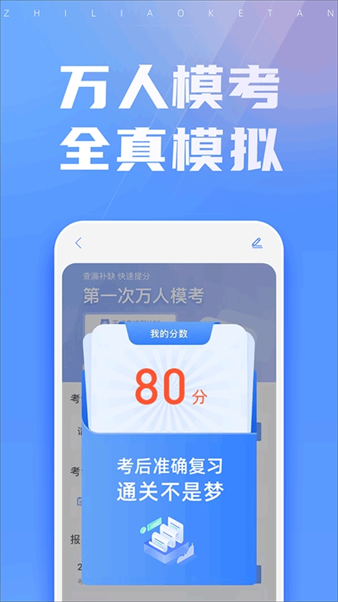 软件截图(3)