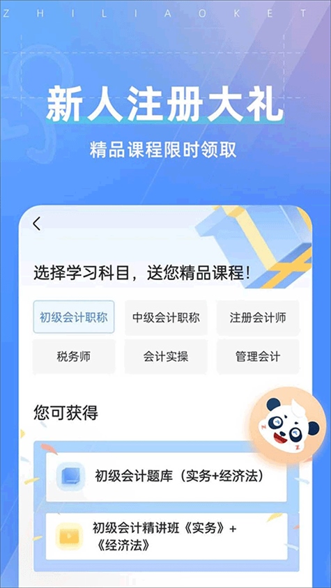 软件截图(4)