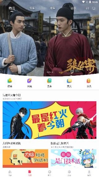 软件截图(2)