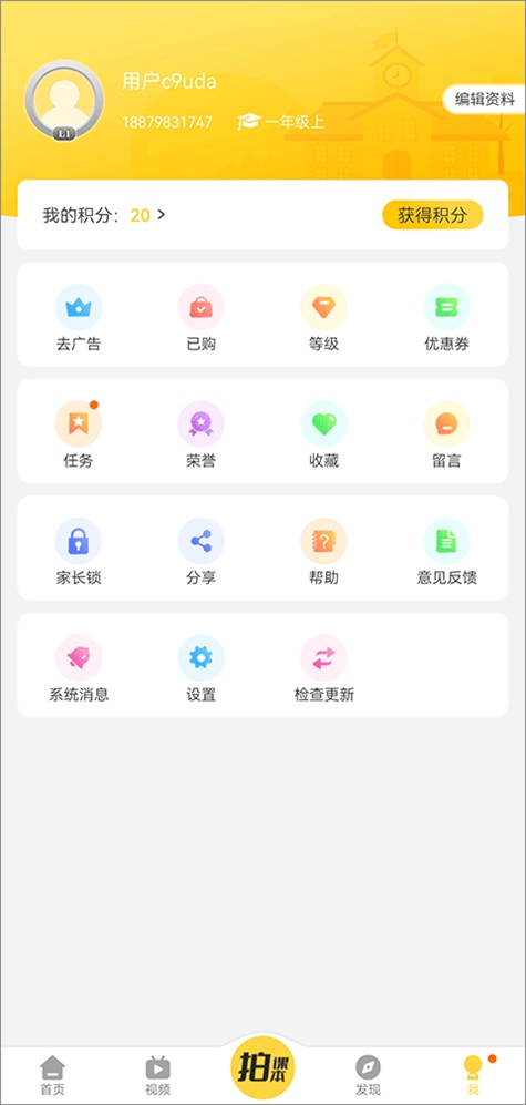 软件截图(4)