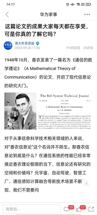 华为心声社区官网下载