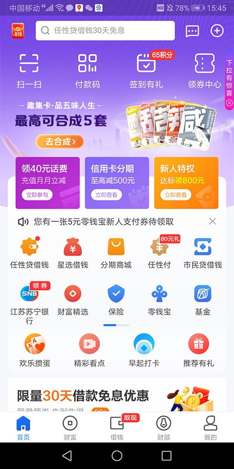 软件截图(2)