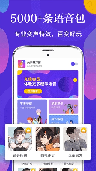 皮皮语音变声器app图片1