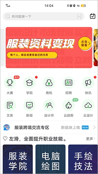 穿针引线app图片1