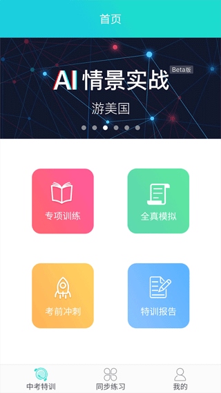 软件截图(2)