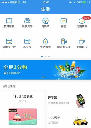 易付宝app（星图金融）