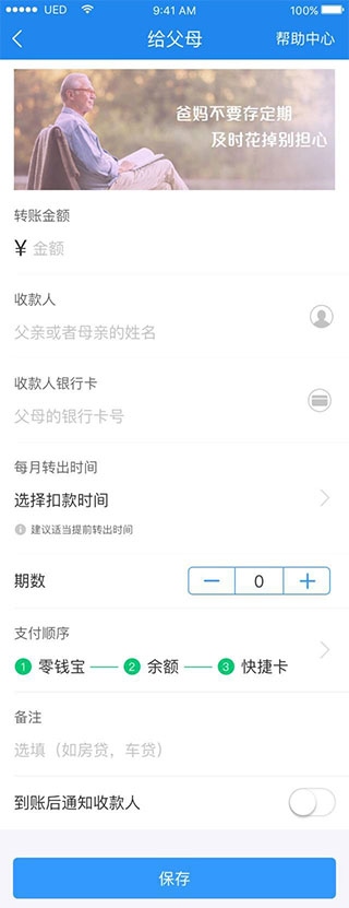 易付宝app（星图金融）