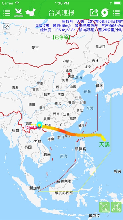 健茂台风ios版图片1