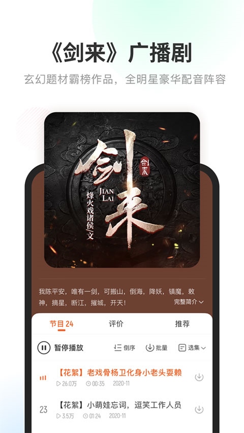 酷我畅听ios版图片1