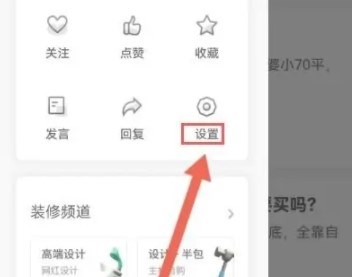 篱笆社区app3